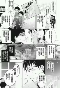 Page 6 of Toraware no Minoue | 被囚禁在身上 - preview thumbnail