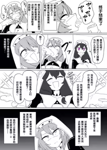 Page 15 of Matenshoku no Yakata 11 - preview thumbnail