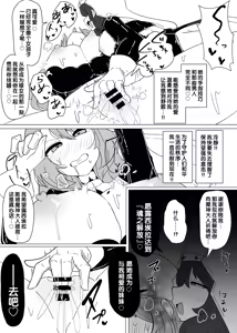 Page 18 of Matenshoku no Yakata 11 - preview thumbnail
