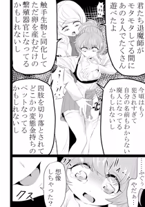 Page 7 of Shinmai Taimashi Omanko Choukyou - preview thumbnail