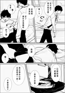 Page 17 of 奥村兄弟詰め７（中文/无授权搬运） - preview thumbnail