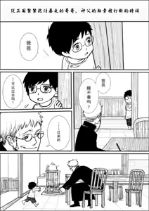 Page 2 of 奥村兄弟詰め７（中文/无授权搬运） - preview thumbnail