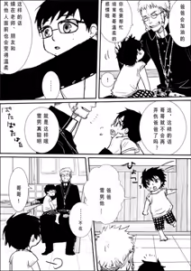 Page 6 of 奥村兄弟詰め７（中文/无授权搬运） - preview thumbnail