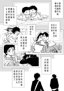 Page 10 of 奥村兄弟詰め７（中文/无授权搬运） - preview thumbnail