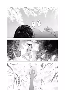 Page 120 of Natsu no Somarikata 1-7 - preview thumbnail