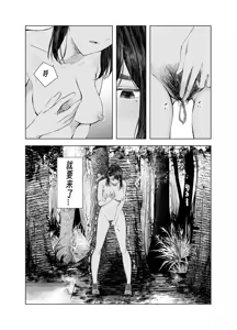 Page 127 of Natsu no Somarikata 1-7 - preview thumbnail