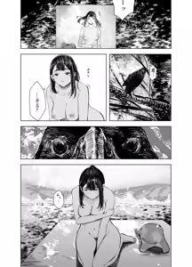 Page 137 of Natsu no Somarikata 1-7 - preview thumbnail