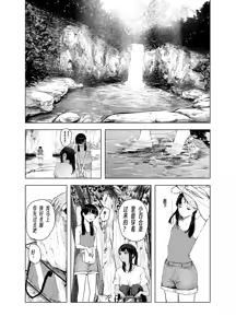 Page 168 of Natsu no Somarikata 1-7 - preview thumbnail