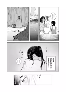 Page 180 of Natsu no Somarikata 1-7 - preview thumbnail