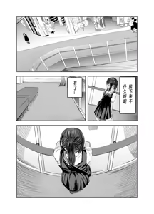 Page 40 of Natsu no Somarikata 1-7 - preview thumbnail