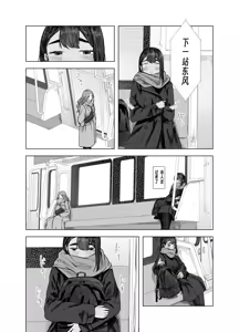 Page 97 of Natsu no Somarikata 1-7 - preview thumbnail