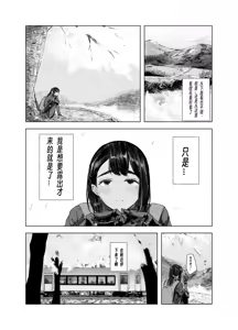 Page 8 of Natsu no Somarikata 5 - preview thumbnail