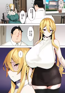 Page 2 of Yui-chan wa Sunao de Ii Ko - preview thumbnail