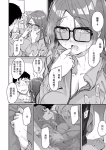 Page 4 of Haruhiraku - preview thumbnail