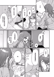 Page 5 of Haruhiraku - preview thumbnail