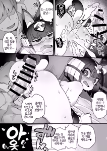 Page 15 of Nile-chan ga Saimin Nanka ni Makeru Wake Nai daro!!! | 클레오 쨩이 최면 따위에 질 리가 없잖아!!! - preview thumbnail