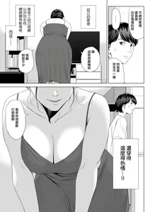 Page 11 of Hitodzuma Mansion 513 Goushitsu Sakura Madoka | 人妻公寓513室 佐倉円香 - preview thumbnail