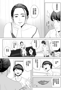 Page 21 of Hitodzuma Mansion 513 Goushitsu Sakura Madoka | 人妻公寓513室 佐倉円香 - preview thumbnail