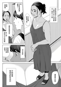 Page 8 of Hitodzuma Mansion 513 Goushitsu Sakura Madoka | 人妻公寓513室 佐倉円香 - preview thumbnail