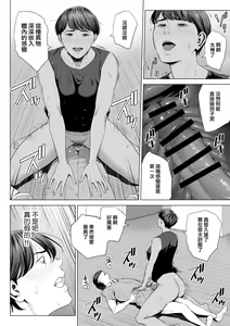 Page 16 of Hitozuma Mansion 515-goushitsu - Niiyama Akane | 人妻公寓515室 新井山 明音 - preview thumbnail