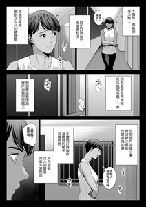 Page 3 of Hitozuma Mansion 515-goushitsu - Niiyama Akane | 人妻公寓515室 新井山 明音 - preview thumbnail