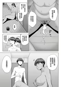 Page 51 of Hitozuma Mansion 515-goushitsu - Niiyama Akane | 人妻公寓515室 新井山 明音 - preview thumbnail