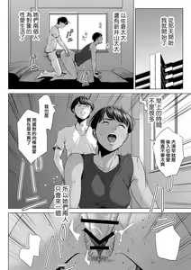 Page 58 of Hitozuma Mansion 515-goushitsu - Niiyama Akane | 人妻公寓515室 新井山 明音 - preview thumbnail