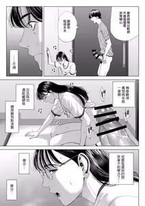 Page 20 of Hitozuma Mansion 516-goushitsu - Inagaki Chihiro | 人妻公寓516室 稻垣 千尋 - preview thumbnail