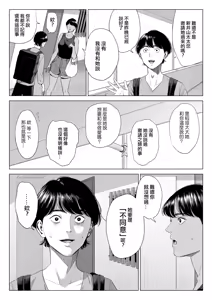 Page 35 of Hitozuma Mansion 516-goushitsu - Inagaki Chihiro | 人妻公寓516室 稻垣 千尋 - preview thumbnail