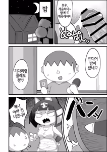 Page 11 of Nile no Aru Hi - preview thumbnail