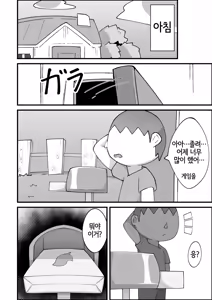 Page 3 of Nile no Aru Hi - preview thumbnail