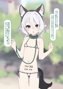 Page 554 of 【Fanbox】 ♀こみ  2024.6~2024.12 - preview thumbnail