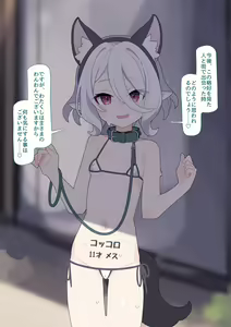 Page 630 of 【Fanbox】 ♀こみ  2024.6~2024.12 - preview thumbnail
