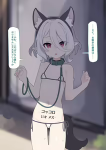 Page 631 of 【Fanbox】 ♀こみ  2024.6~2024.12 - preview thumbnail