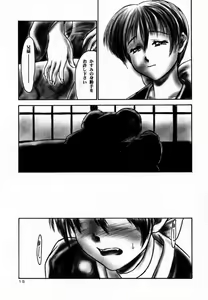 Page 15 of INU/AO Preface - preview thumbnail