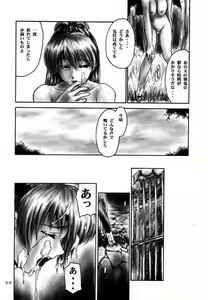 Page 56 of INU/AO Preface - preview thumbnail