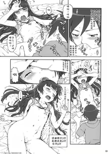 Page 12 of Sweet＊Curse - preview thumbnail