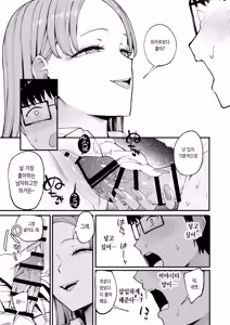 Page 37 of Iribitari Gal ni Manko Tsukawasete Morau Hanashi 4 | 눌러앉은 갸루의 보지를 사용하는 이야기 4 - preview thumbnail