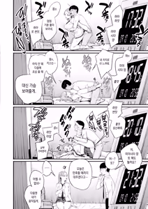 Page 42 of Iribitari Gal ni Manko Tsukawasete Morau Hanashi 4 | 눌러앉은 갸루의 보지를 사용하는 이야기 4 - preview thumbnail