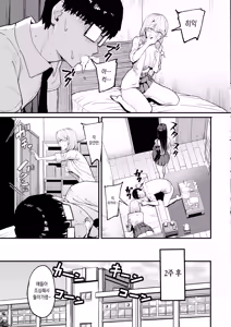 Page 5 of Iribitari Gal ni Manko Tsukawasete Morau Hanashi 4 | 눌러앉은 갸루의 보지를 사용하는 이야기 4 - preview thumbnail