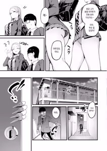 Page 9 of Iribitari Gal ni Manko Tsukawasete Morau Hanashi 4 | 눌러앉은 갸루의 보지를 사용하는 이야기 4 - preview thumbnail
