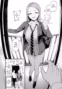 Page 10 of Iribitari Gal ni Manko Tsukawasete Morau Hanashi 4 | 눌러앉은 갸루의 보지를 사용하는 이야기 4 - preview thumbnail