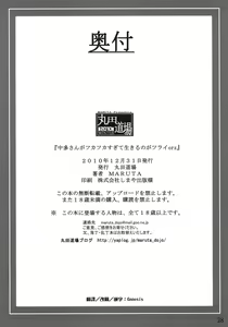 Page 27 of Nakata-san ga Fukafuka Sugite Ikiru no ga Tsurai orz - preview thumbnail