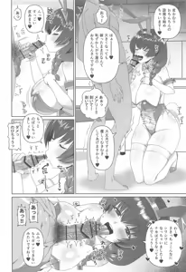 Page 5 of Bunny Ecchi Hon - preview thumbnail