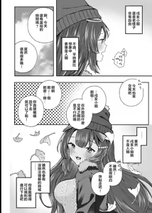 Page 33 of Boku to Kanojo wa Wagariaenai - preview thumbnail