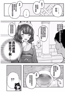 Page 5 of Boku to Kanojo wa Wagariaenai - preview thumbnail