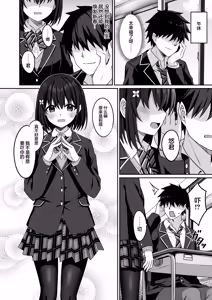 Page 7 of Cosplay-bu Ura Katsudou Nisshi - Cosplay CLUB Secret Activity diary2 | COSPLAY部秘密部活日志 2 - preview thumbnail