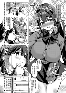 Page 40 of Jirai ni Naritai Yukine-san + [Naminori Kamome] Yukine-san ga Jirai ni Narumade - preview thumbnail
