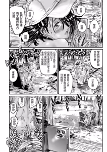 Page 24 of Hiyake no Zenra Girl wa, Doutei o Sotsugyou shita bakari no Senpai ni Hamedori saseru (decensored) - preview thumbnail