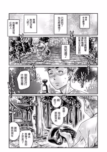Page 3 of Hiyake no Zenra Girl wa, Doutei o Sotsugyou shita bakari no Senpai ni Hamedori saseru (decensored) - preview thumbnail